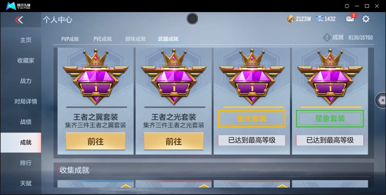 CFMQM370401枪战王者账号详情图96 CFMQM370401枪战王者账号详情图96