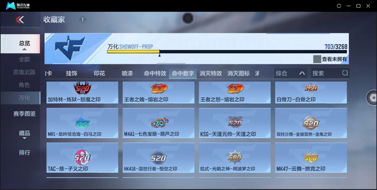 CFMQM370401枪战王者账号详情图74 CFMQM370401枪战王者账号详情图74