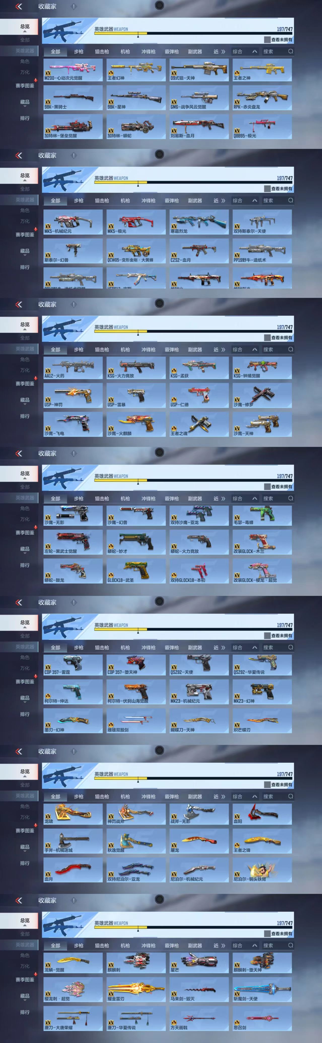 CFMCW370408枪战王者账号详情图4 CFMCW370408枪战王者账号详情图4