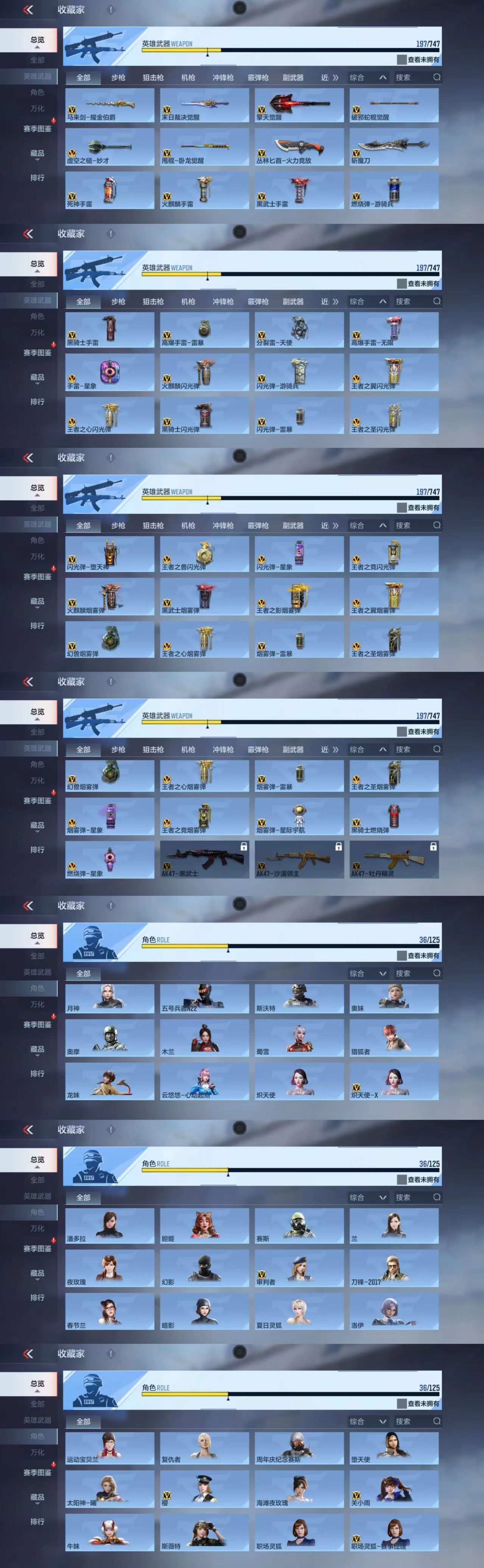 CFMCW370408枪战王者账号详情图5 CFMCW370408枪战王者账号详情图5