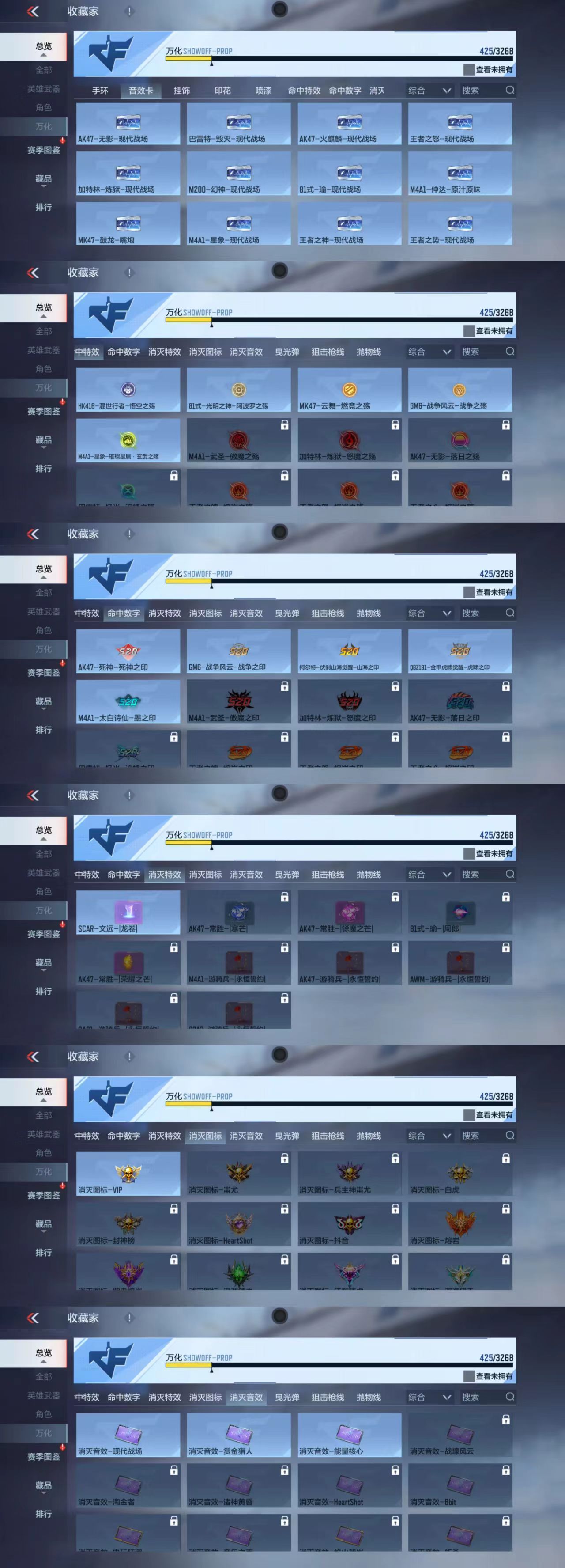 CFMCW370408枪战王者账号详情图7 CFMCW370408枪战王者账号详情图7
