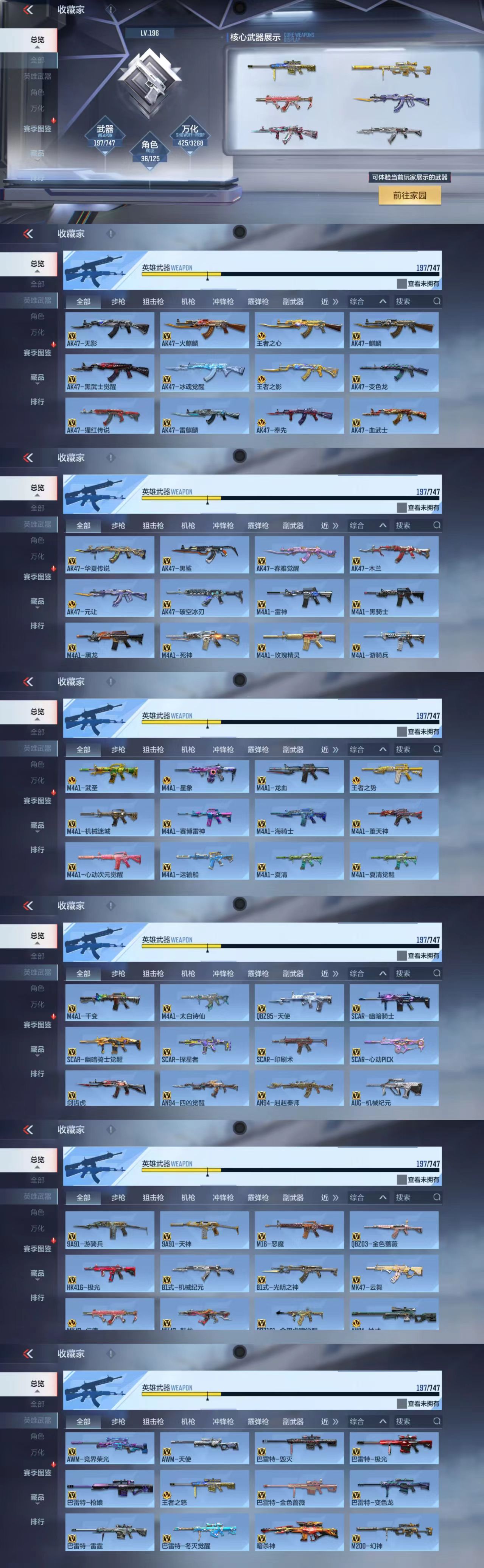 CFMCW370408枪战王者账号详情图3 CFMCW370408枪战王者账号详情图3