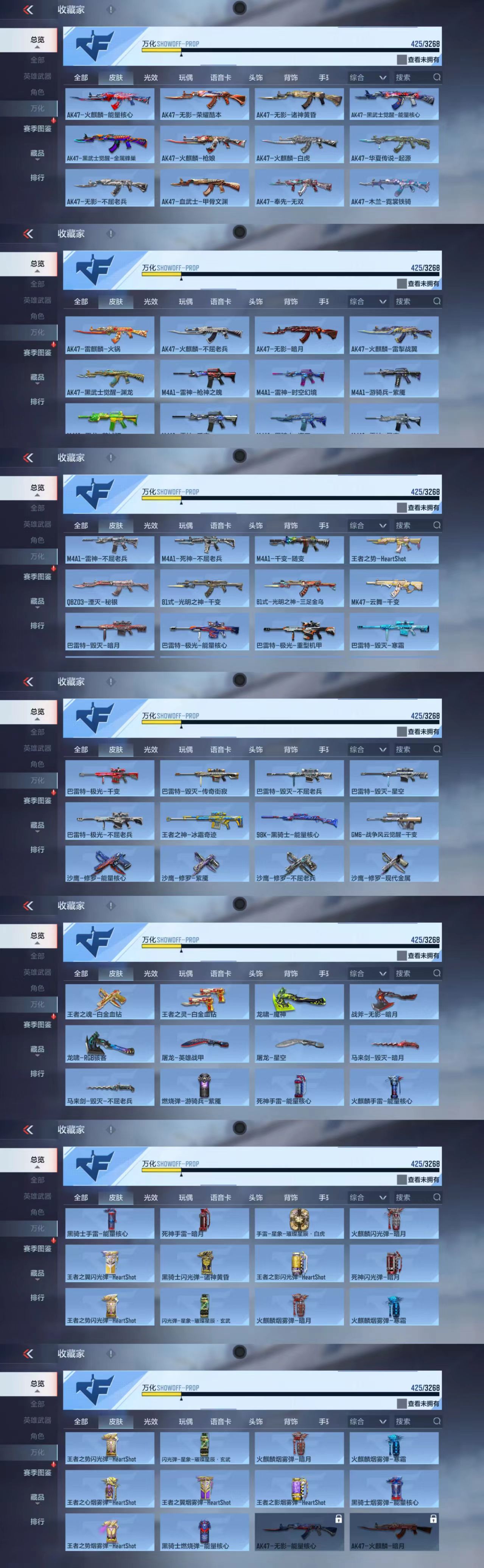 CFMCW370408枪战王者账号详情图6 CFMCW370408枪战王者账号详情图6