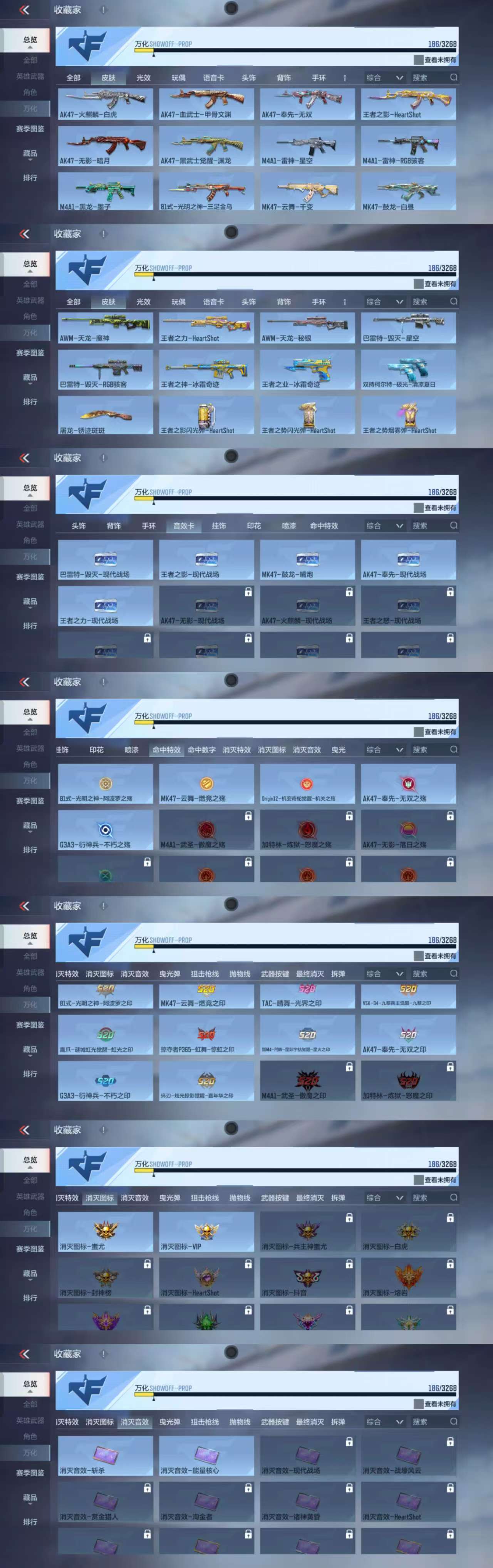 CFMCW370413枪战王者账号详情图4 CFMCW370413枪战王者账号详情图4