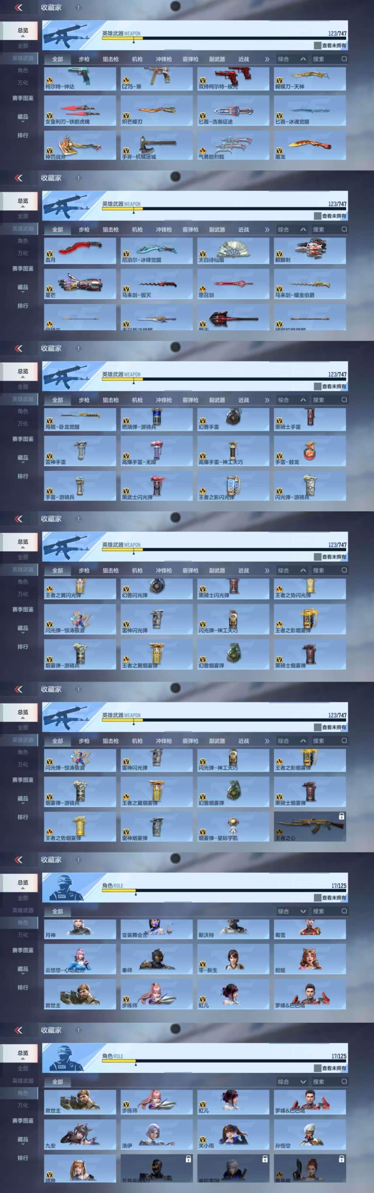 CFMCW370413枪战王者账号详情图5 CFMCW370413枪战王者账号详情图5