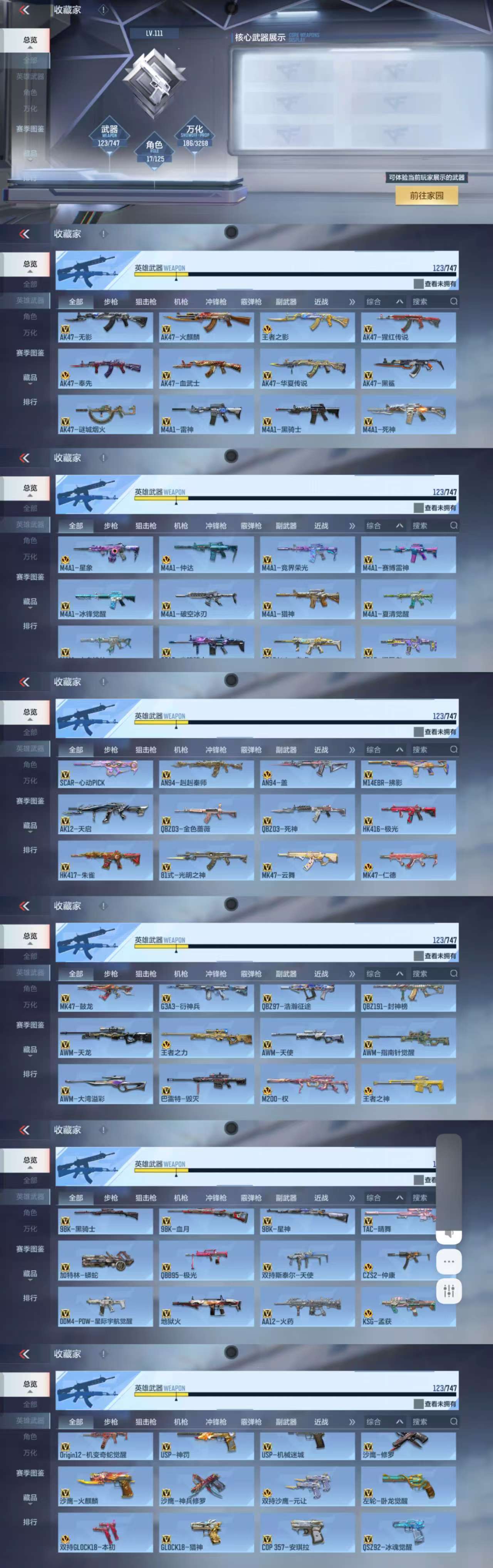 CFMCW370413枪战王者账号详情图3 CFMCW370413枪战王者账号详情图3