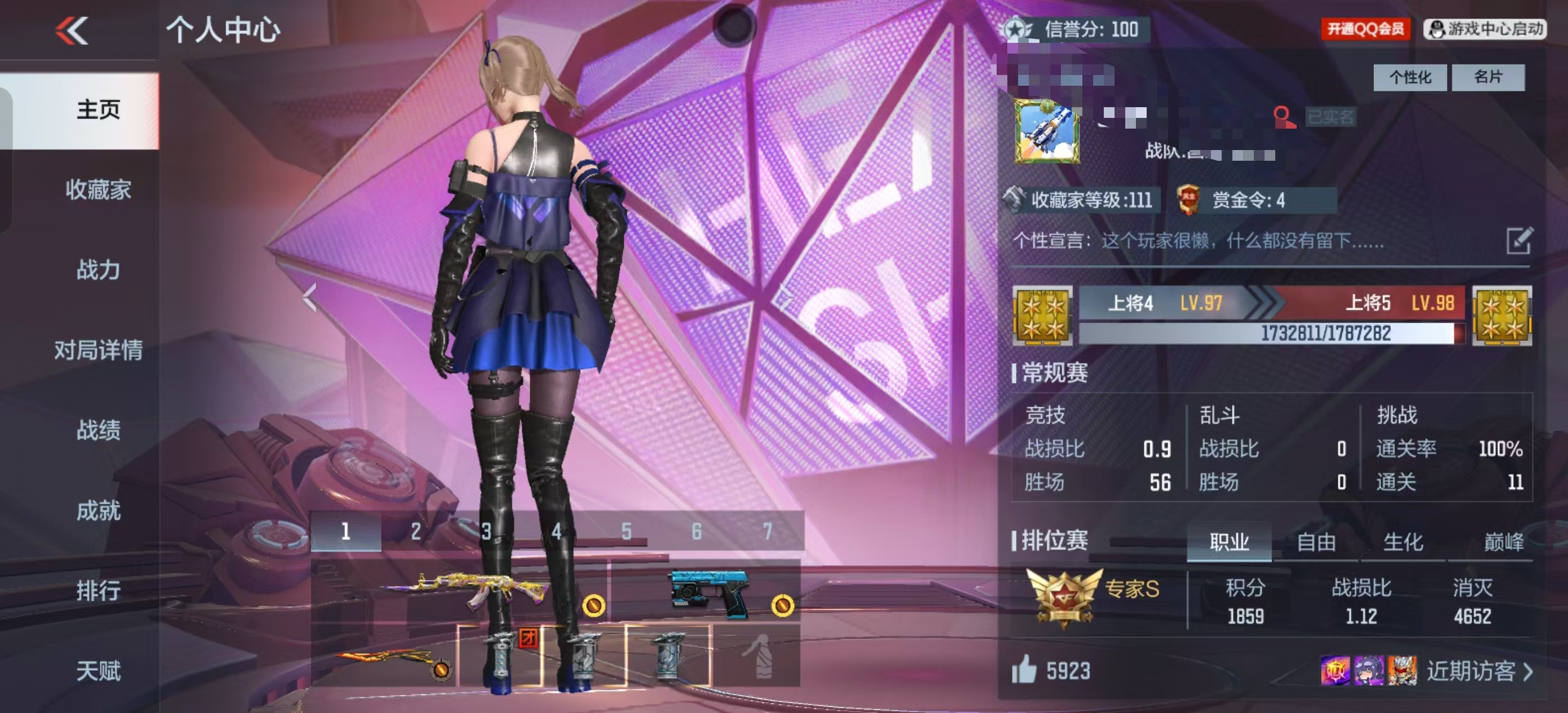 CFMCW370413枪战王者账号详情图8 CFMCW370413枪战王者账号详情图8