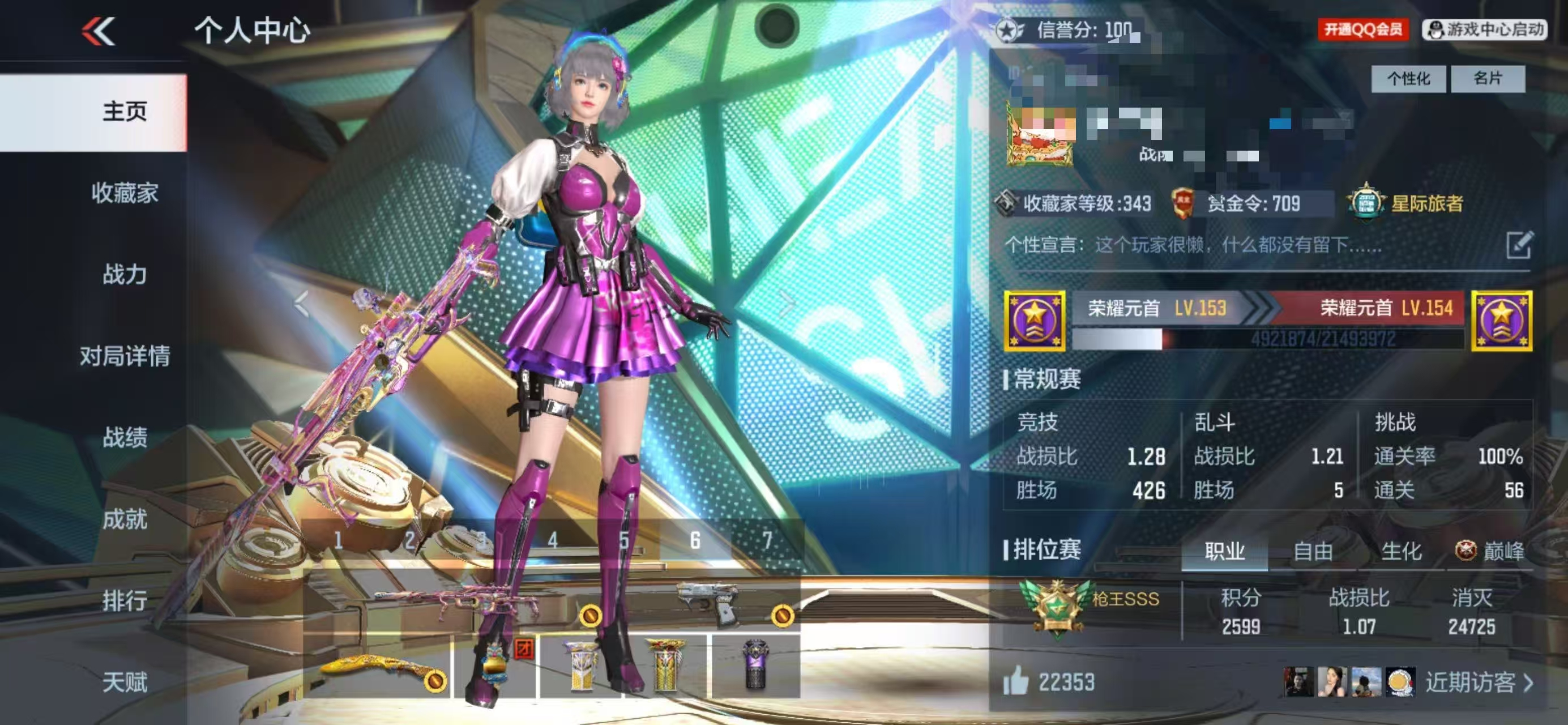 CFMCW370414枪战王者账号详情图11 CFMCW370414枪战王者账号详情图11