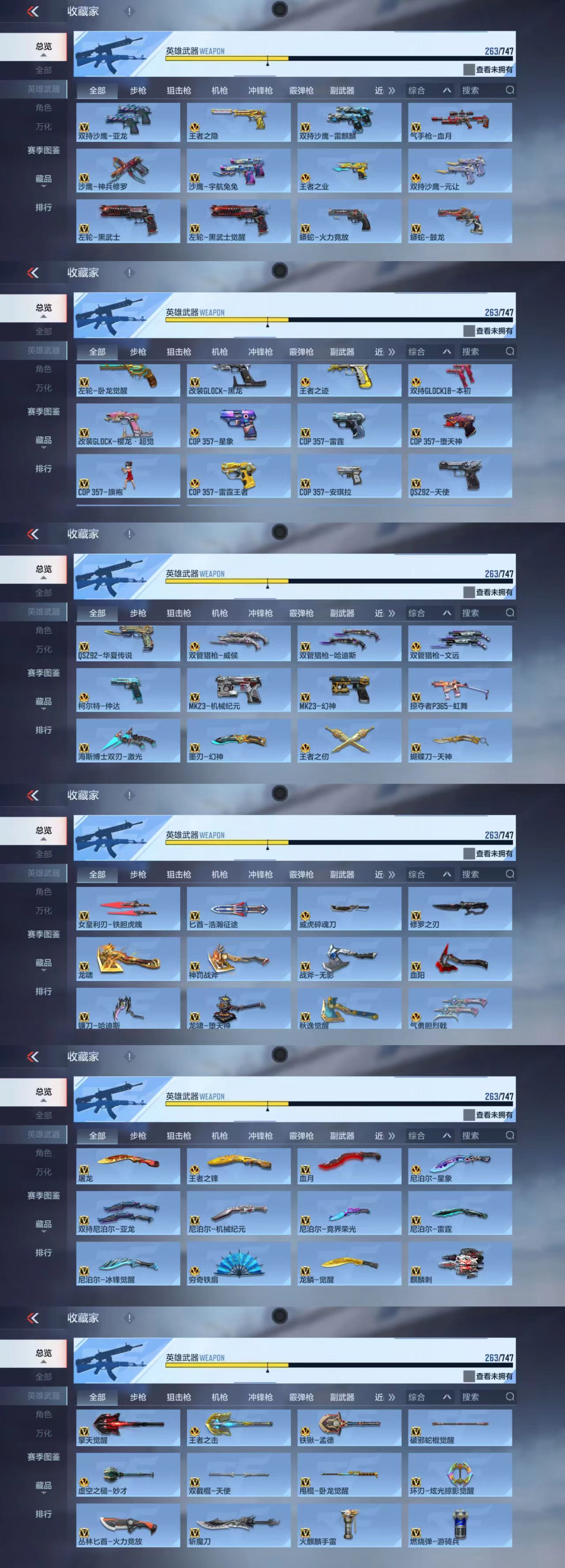 CFMCW370414枪战王者账号详情图4 CFMCW370414枪战王者账号详情图4