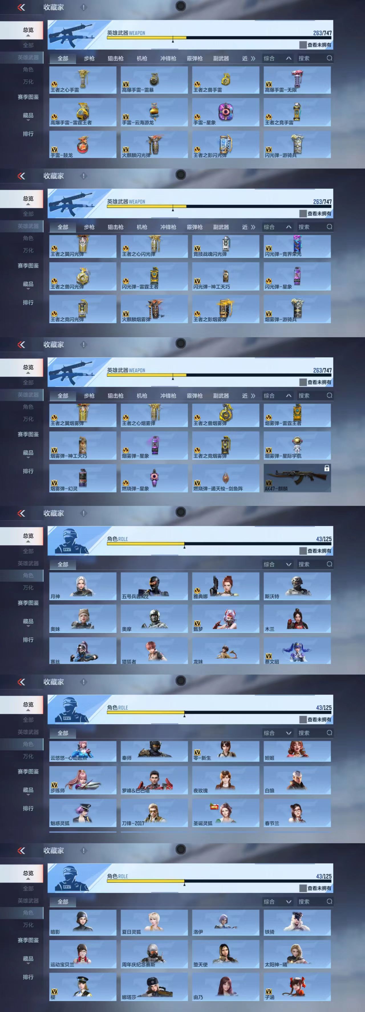 CFMCW370414枪战王者账号详情图6 CFMCW370414枪战王者账号详情图6