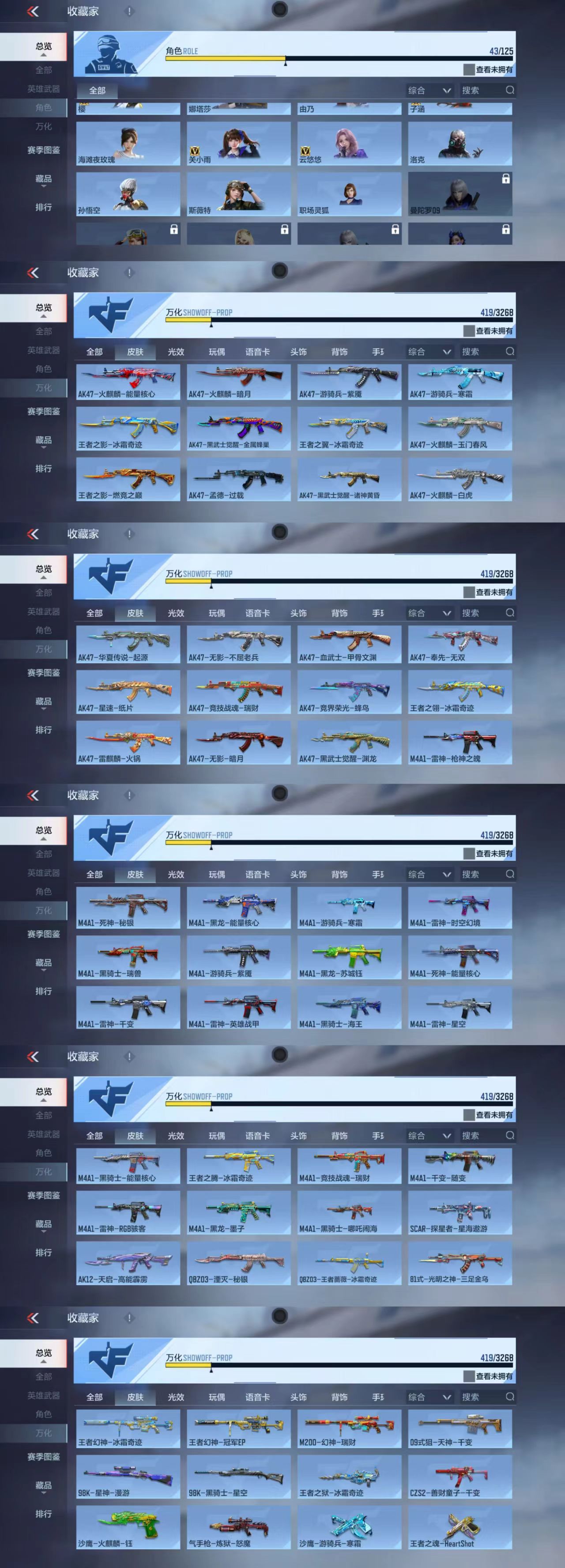 CFMCW370414枪战王者账号详情图5 CFMCW370414枪战王者账号详情图5