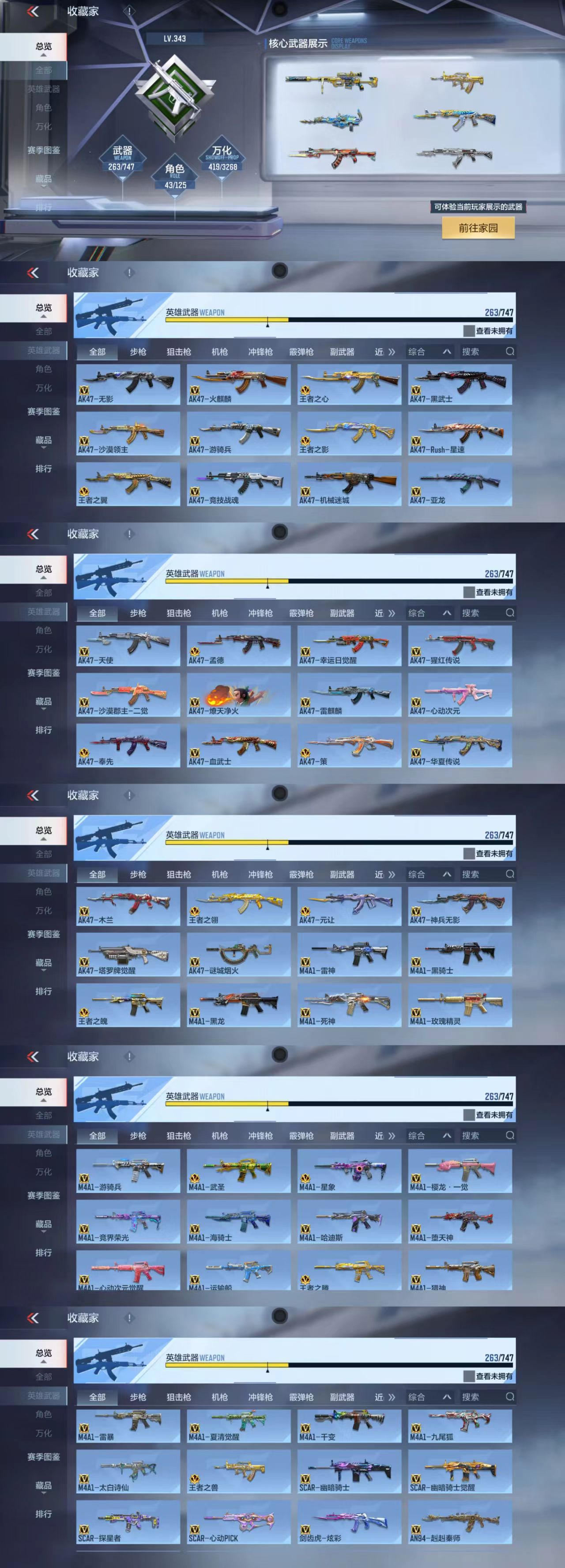 CFMCW370414枪战王者账号详情图3 CFMCW370414枪战王者账号详情图3