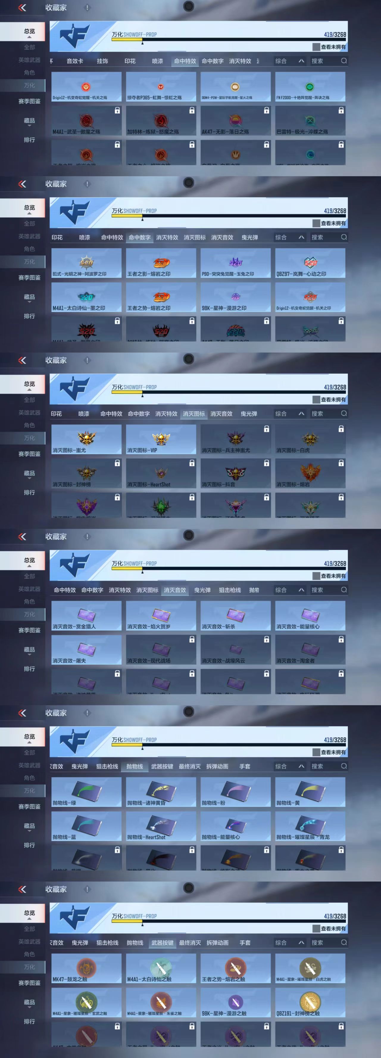 CFMCW370414枪战王者账号详情图8 CFMCW370414枪战王者账号详情图8