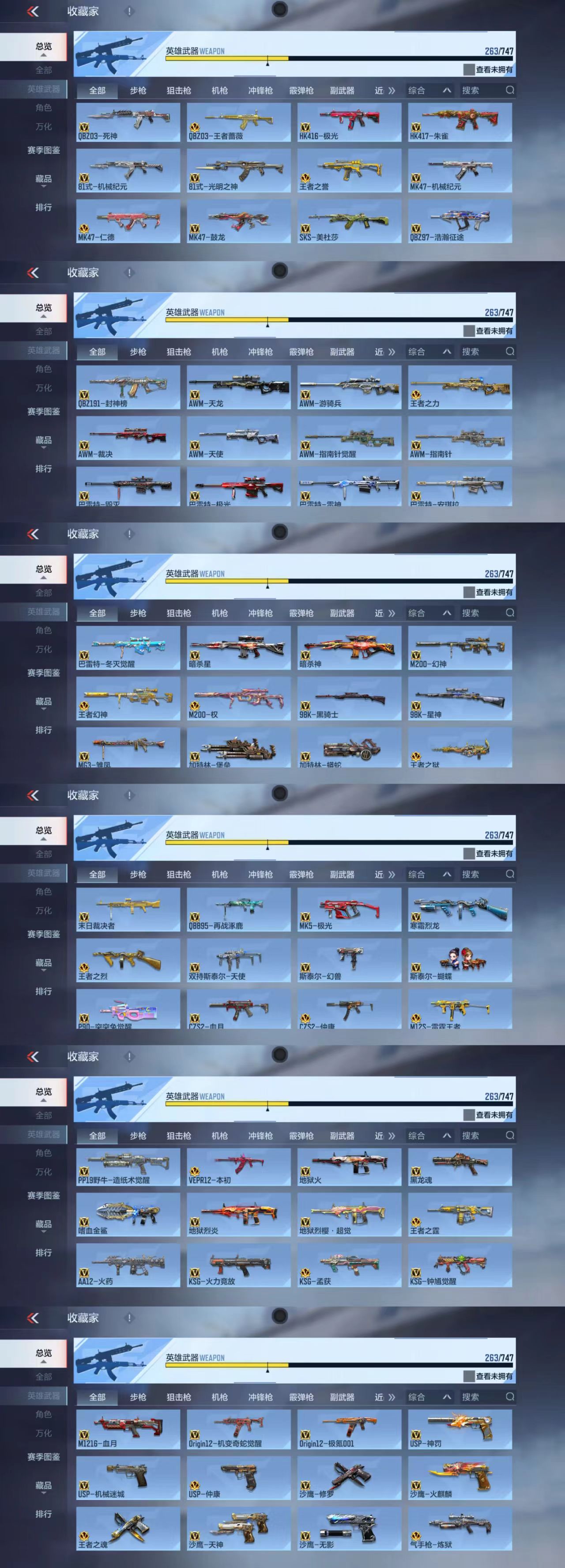 CFMCW370414枪战王者账号详情图7 CFMCW370414枪战王者账号详情图7