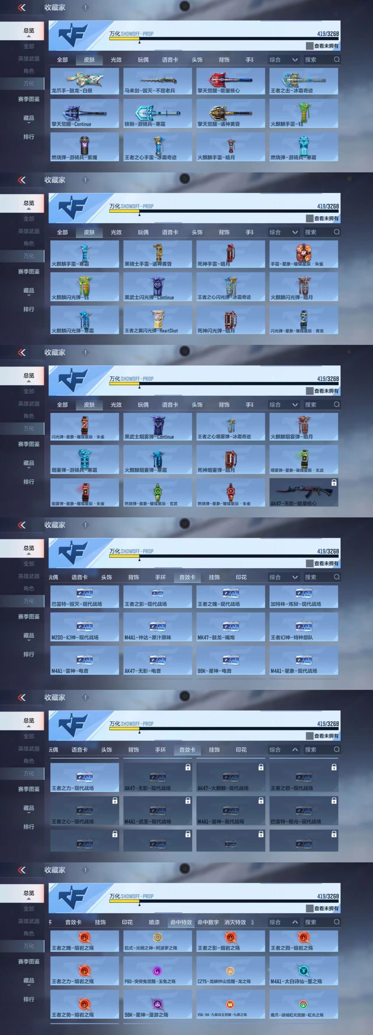 CFMCW370414枪战王者账号详情图10 CFMCW370414枪战王者账号详情图10