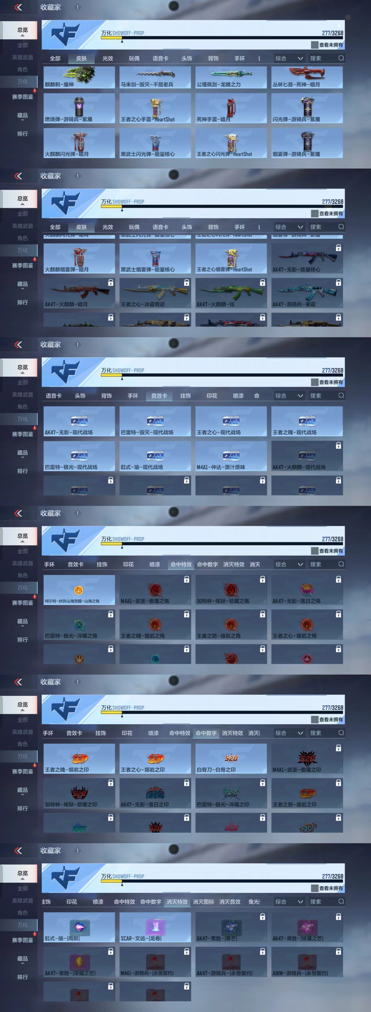 CFMCW370415枪战王者账号详情图6 CFMCW370415枪战王者账号详情图6