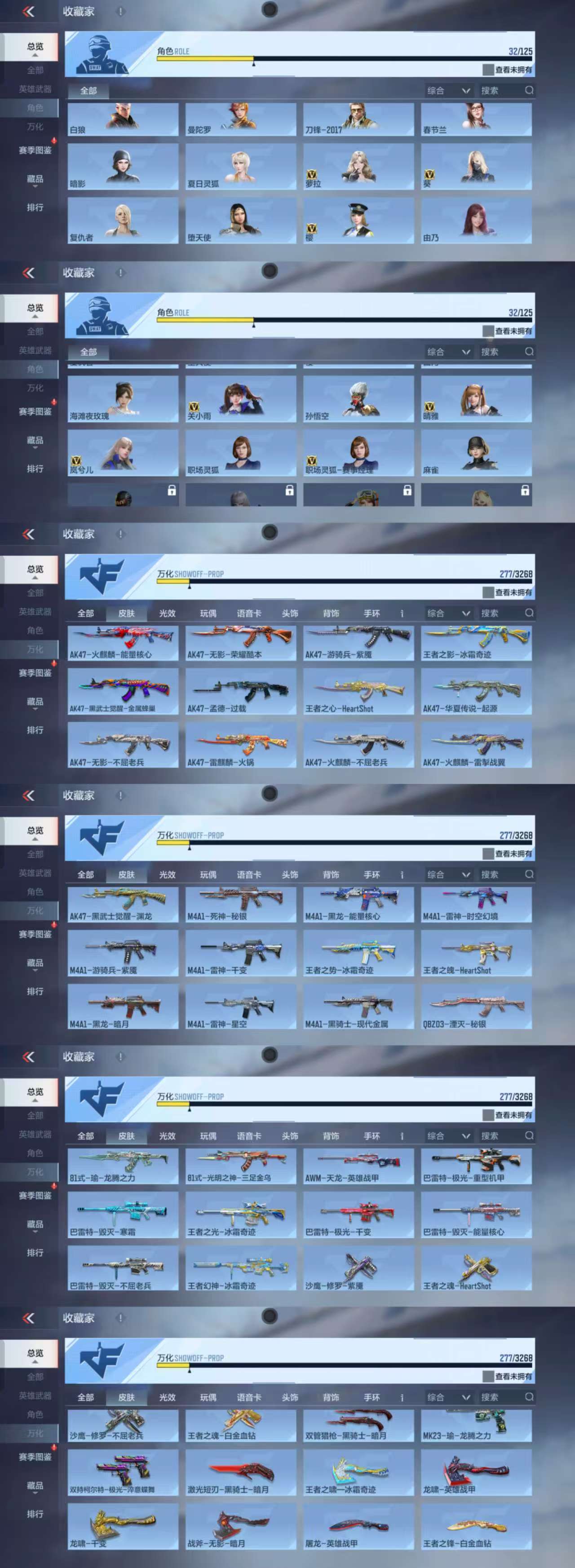 CFMCW370415枪战王者账号详情图4 CFMCW370415枪战王者账号详情图4