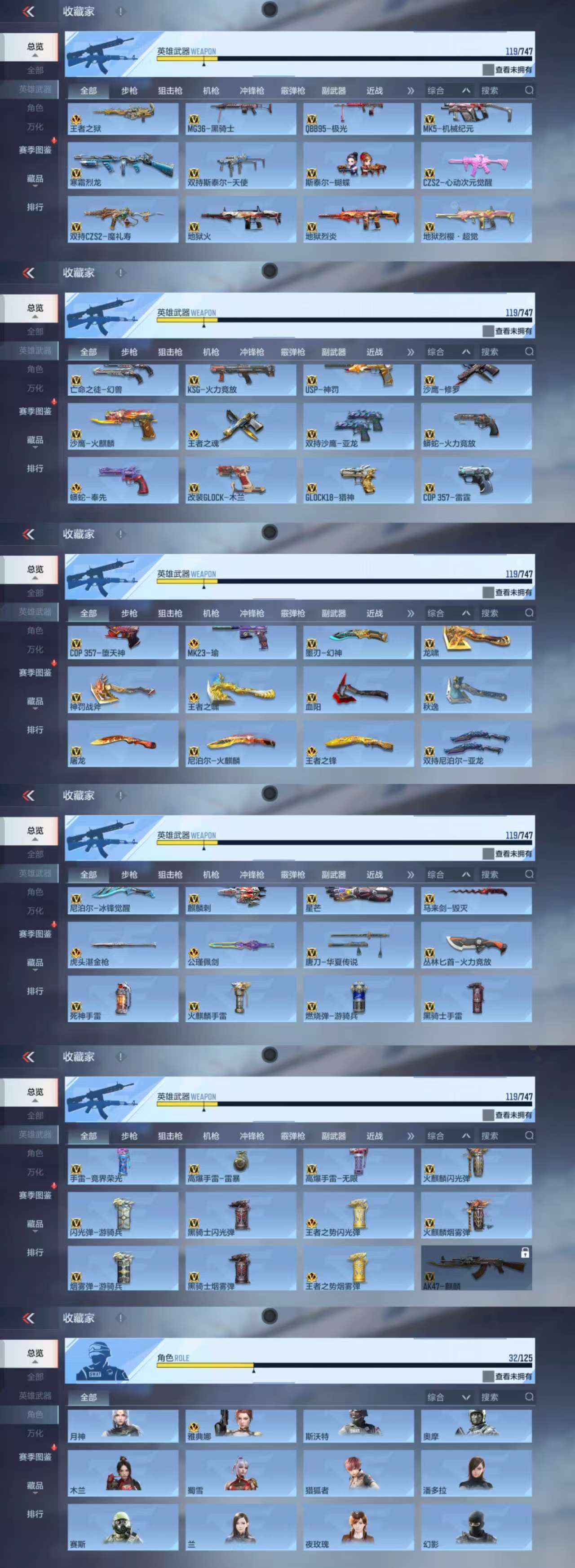 CFMCW370415枪战王者账号详情图5 CFMCW370415枪战王者账号详情图5