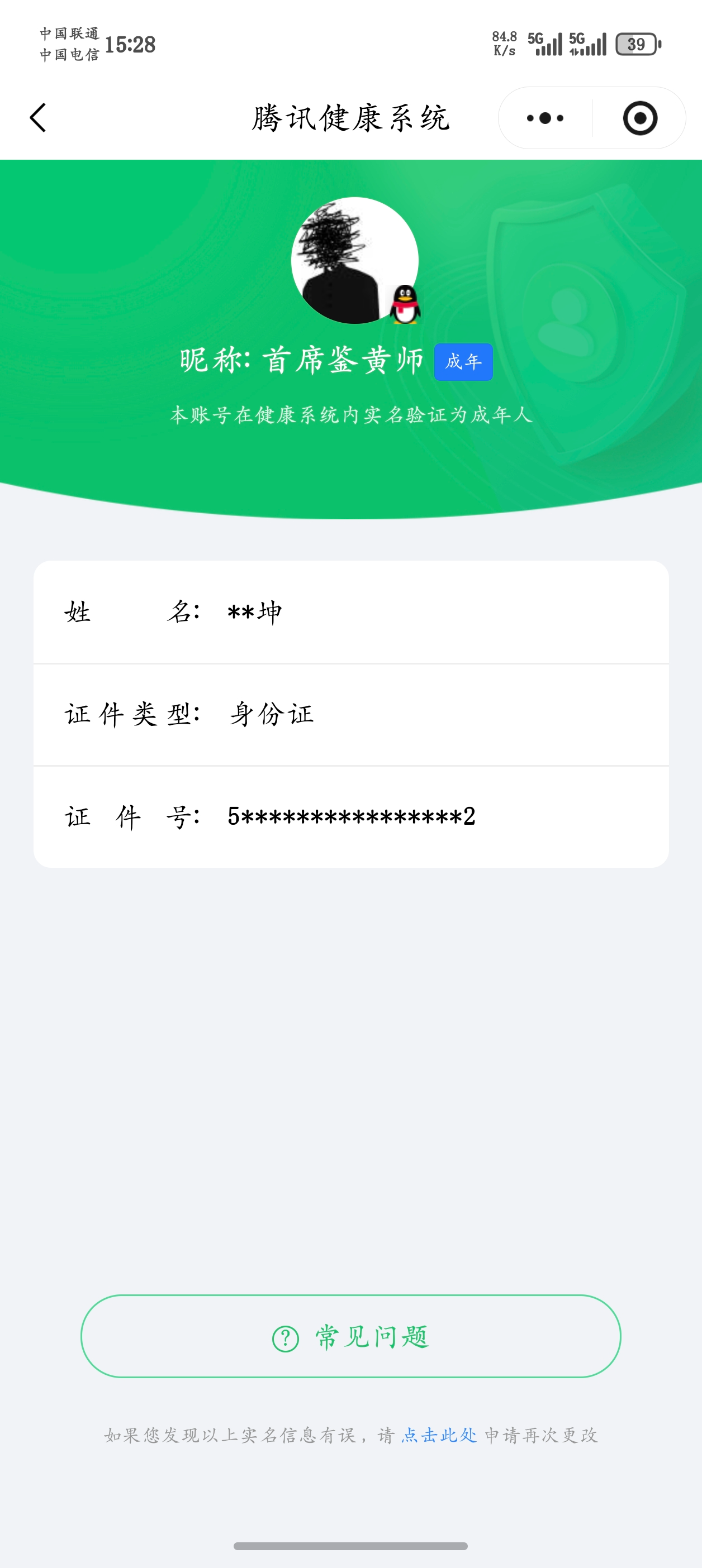 CFMCW370415枪战王者账号详情图10 CFMCW370415枪战王者账号详情图10