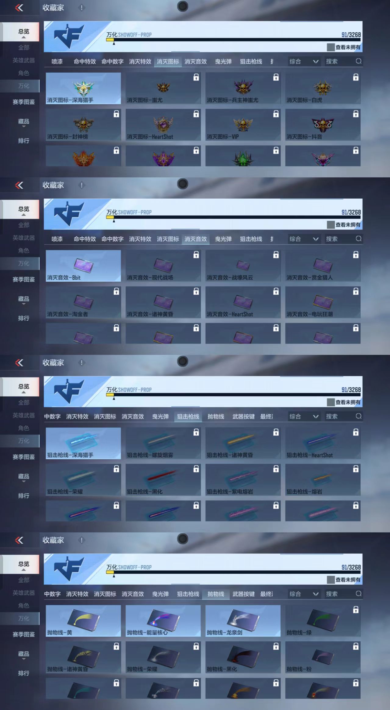 CFMCW370416枪战王者账号详情图5 CFMCW370416枪战王者账号详情图5