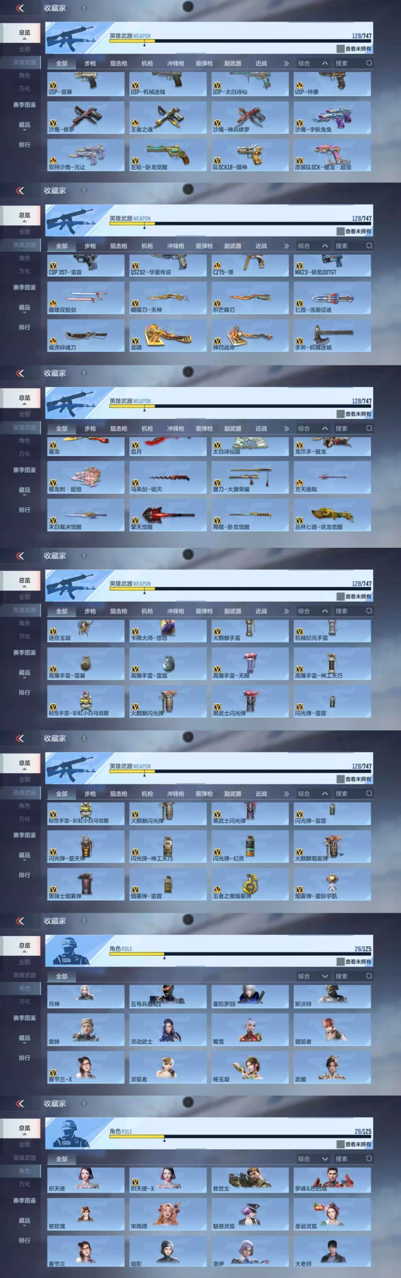 CFMCW370416枪战王者账号详情图4 CFMCW370416枪战王者账号详情图4