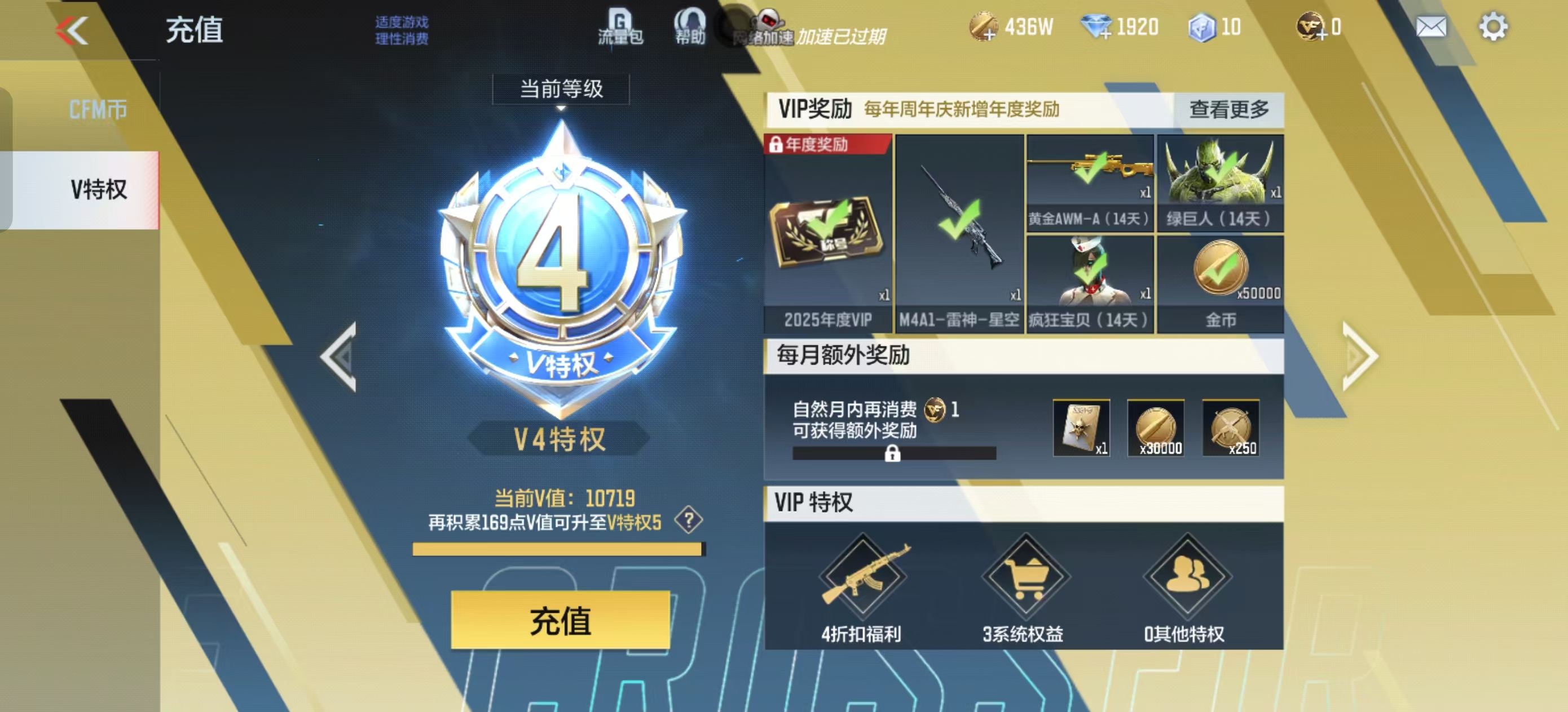 CFMCW370416枪战王者账号详情图8 CFMCW370416枪战王者账号详情图8