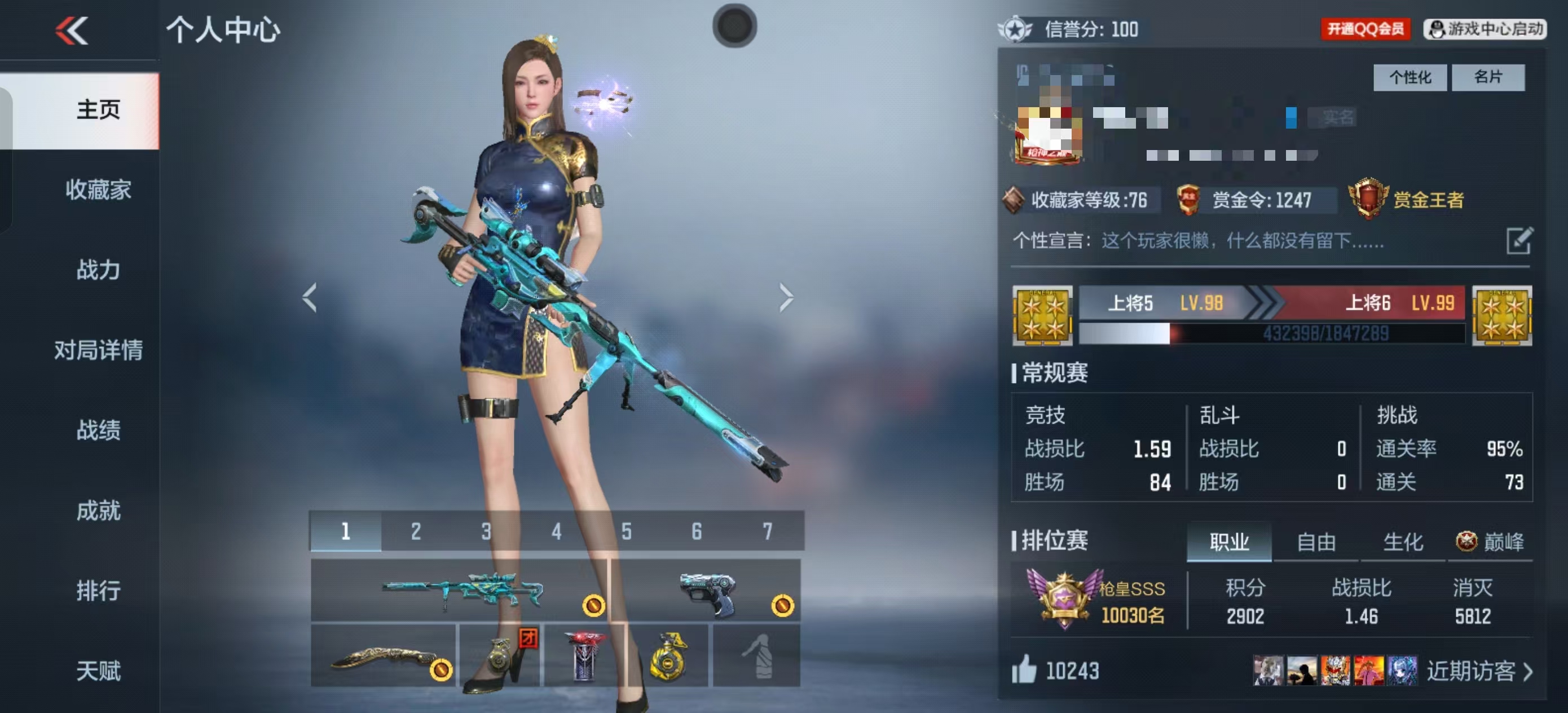 CFMCW370416枪战王者账号详情图7 CFMCW370416枪战王者账号详情图7