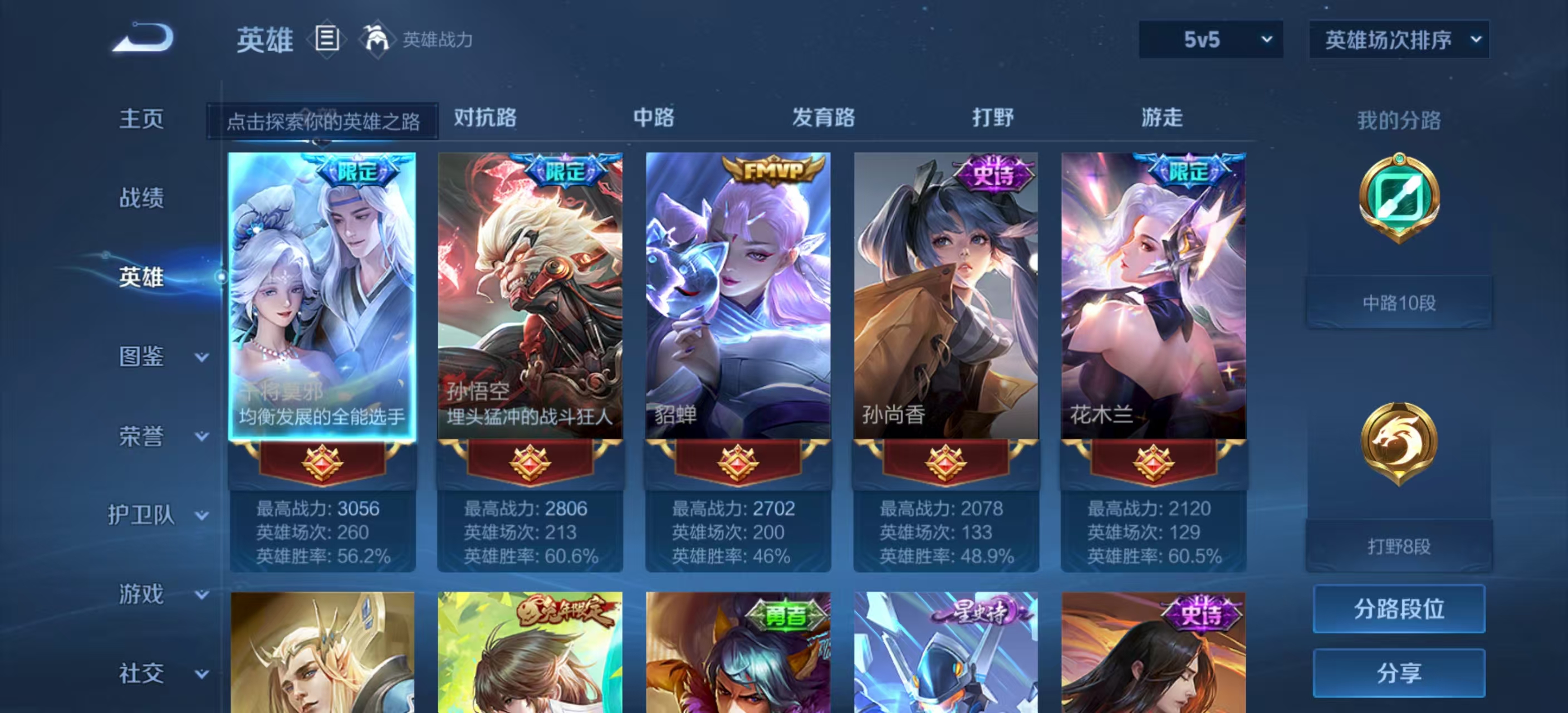 WZCMW3432777王者荣耀账号详情图5 WZCMW3432777王者荣耀账号详情图5