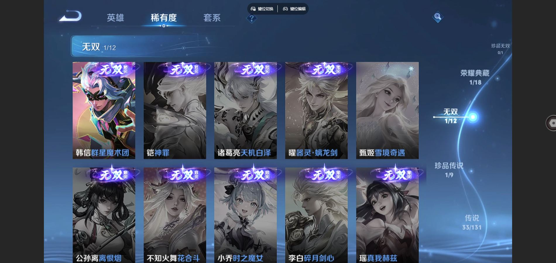 WZCMW3432993王者荣耀账号详情图5 WZCMW3432993王者荣耀账号详情图5