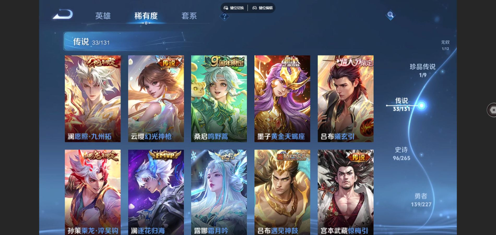 WZCMW3432993王者荣耀账号详情图8 WZCMW3432993王者荣耀账号详情图8