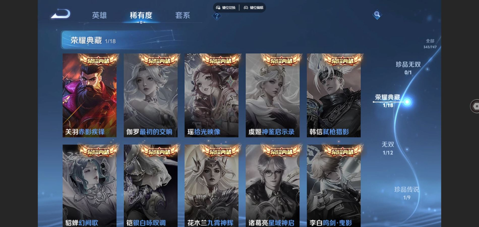 WZCMW3432993王者荣耀账号详情图4 WZCMW3432993王者荣耀账号详情图4