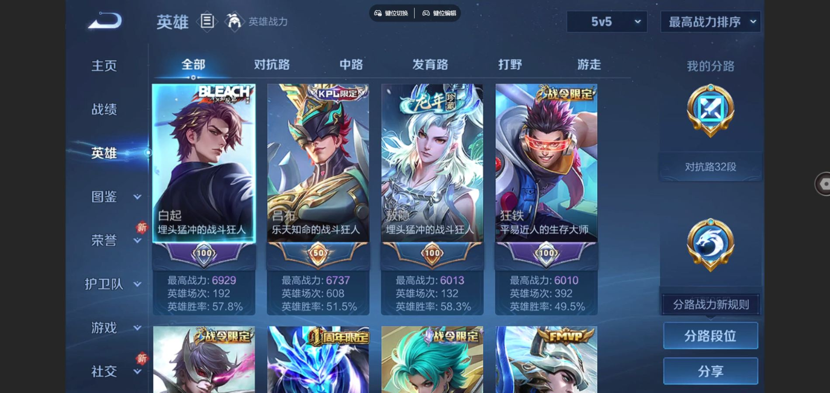 WZCMW3432993王者荣耀账号详情图3 WZCMW3432993王者荣耀账号详情图3