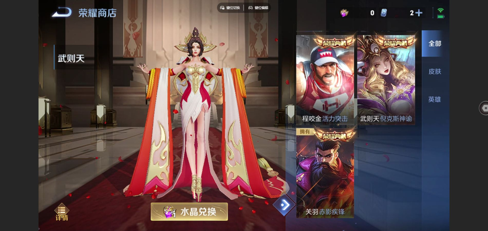 WZCMW3432993王者荣耀账号详情图14 WZCMW3432993王者荣耀账号详情图14