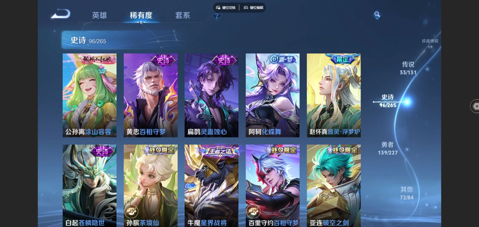 WZCMW3432993王者荣耀账号详情图9 WZCMW3432993王者荣耀账号详情图9