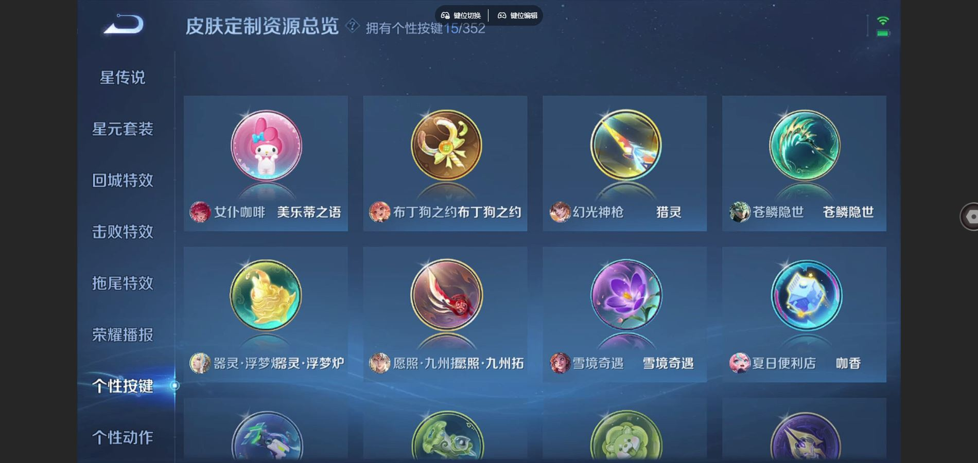 WZCMW3432993王者荣耀账号详情图11 WZCMW3432993王者荣耀账号详情图11