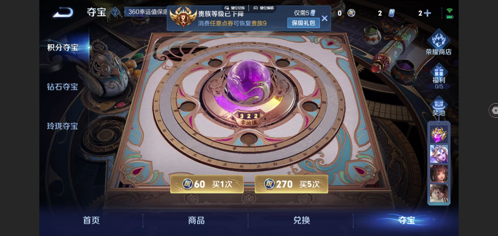 WZCMW3432993王者荣耀账号详情图12 WZCMW3432993王者荣耀账号详情图12