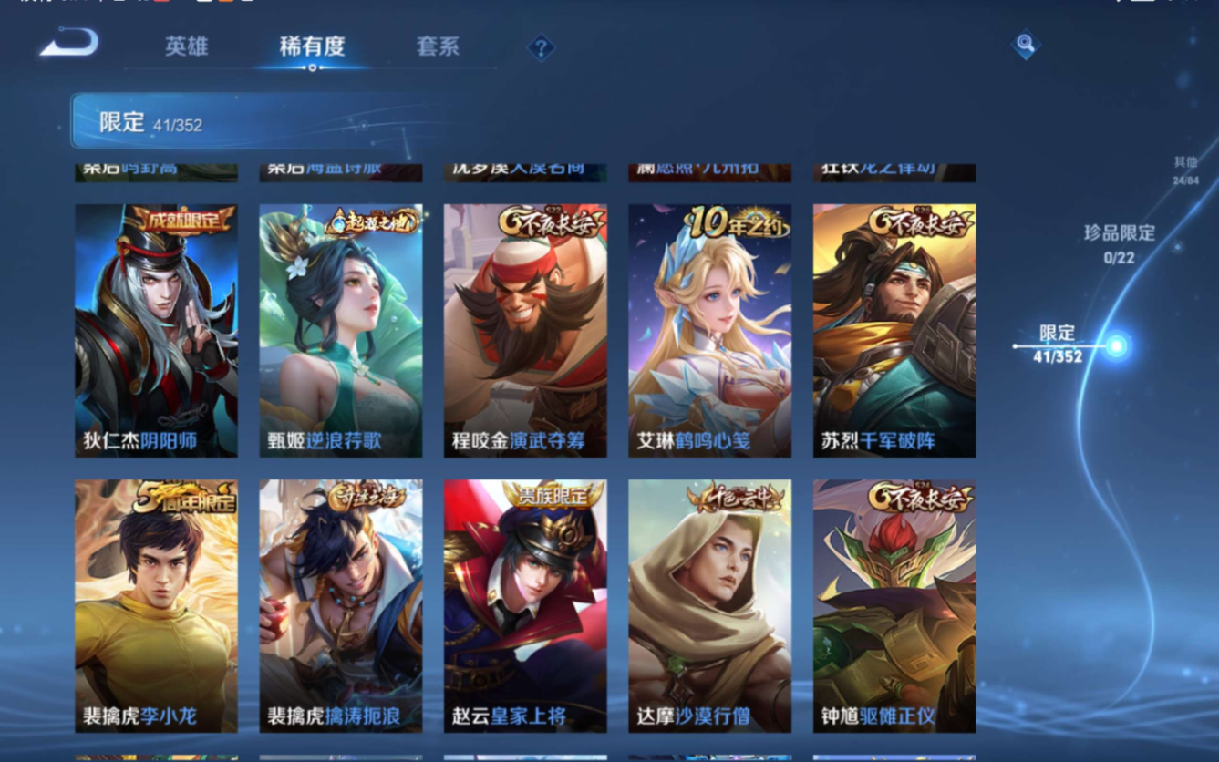 WZCMW3433000王者荣耀账号详情图9 WZCMW3433000王者荣耀账号详情图9