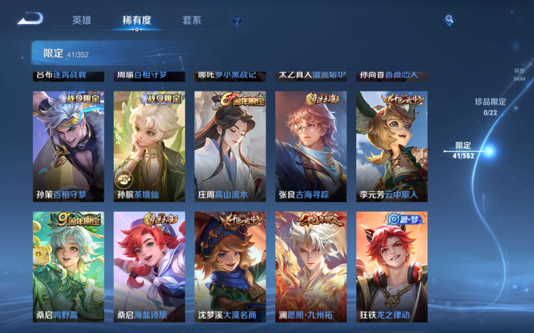 WZCMW3433000王者荣耀账号详情图8 WZCMW3433000王者荣耀账号详情图8