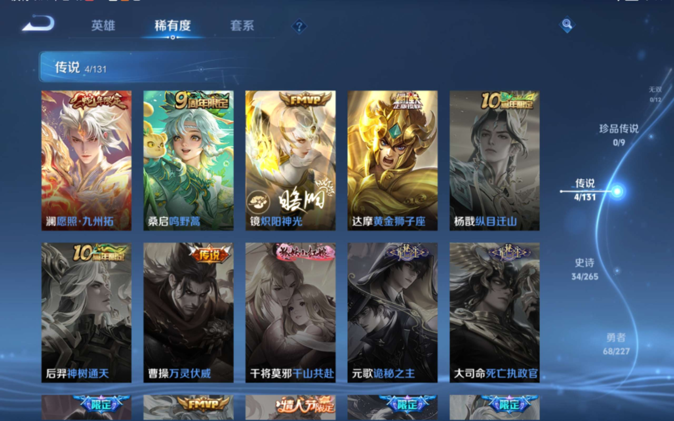 WZCMW3433000王者荣耀账号详情图6 WZCMW3433000王者荣耀账号详情图6