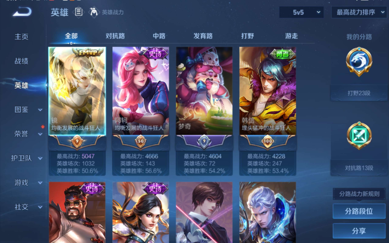 WZCMW3433000王者荣耀账号详情图3 WZCMW3433000王者荣耀账号详情图3