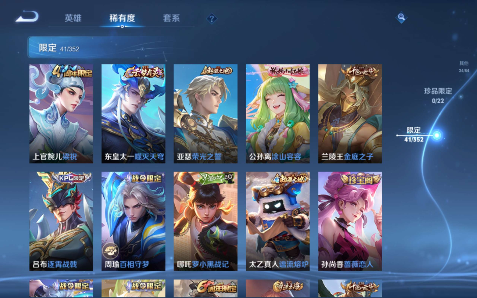 WZCMW3433000王者荣耀账号详情图7 WZCMW3433000王者荣耀账号详情图7