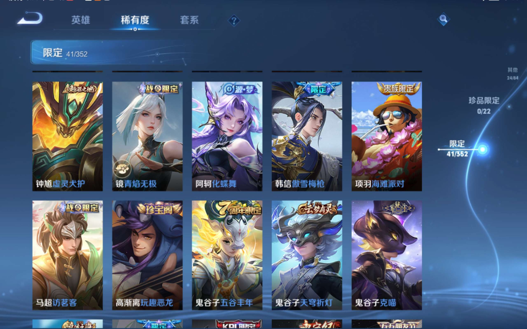 WZCMW3433000王者荣耀账号详情图10 WZCMW3433000王者荣耀账号详情图10