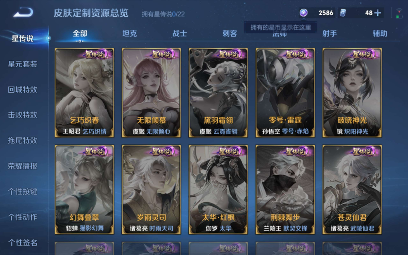 WZCMW3433000王者荣耀账号详情图12 WZCMW3433000王者荣耀账号详情图12