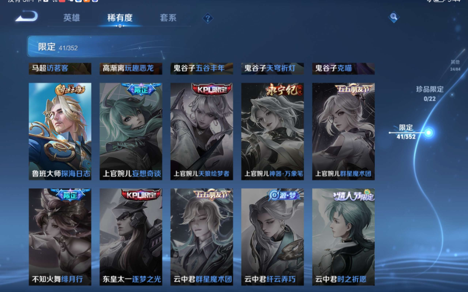 WZCMW3433000王者荣耀账号详情图11 WZCMW3433000王者荣耀账号详情图11