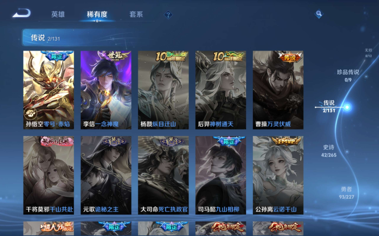 WZCMW3433032王者荣耀账号详情图5 WZCMW3433032王者荣耀账号详情图5