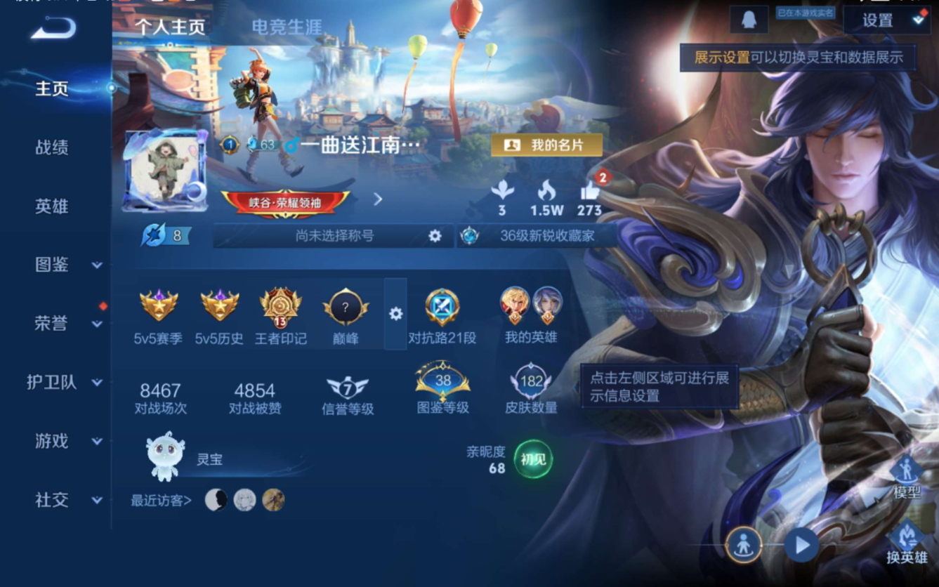 WZCMW3433032王者荣耀账号详情图3 WZCMW3433032王者荣耀账号详情图3