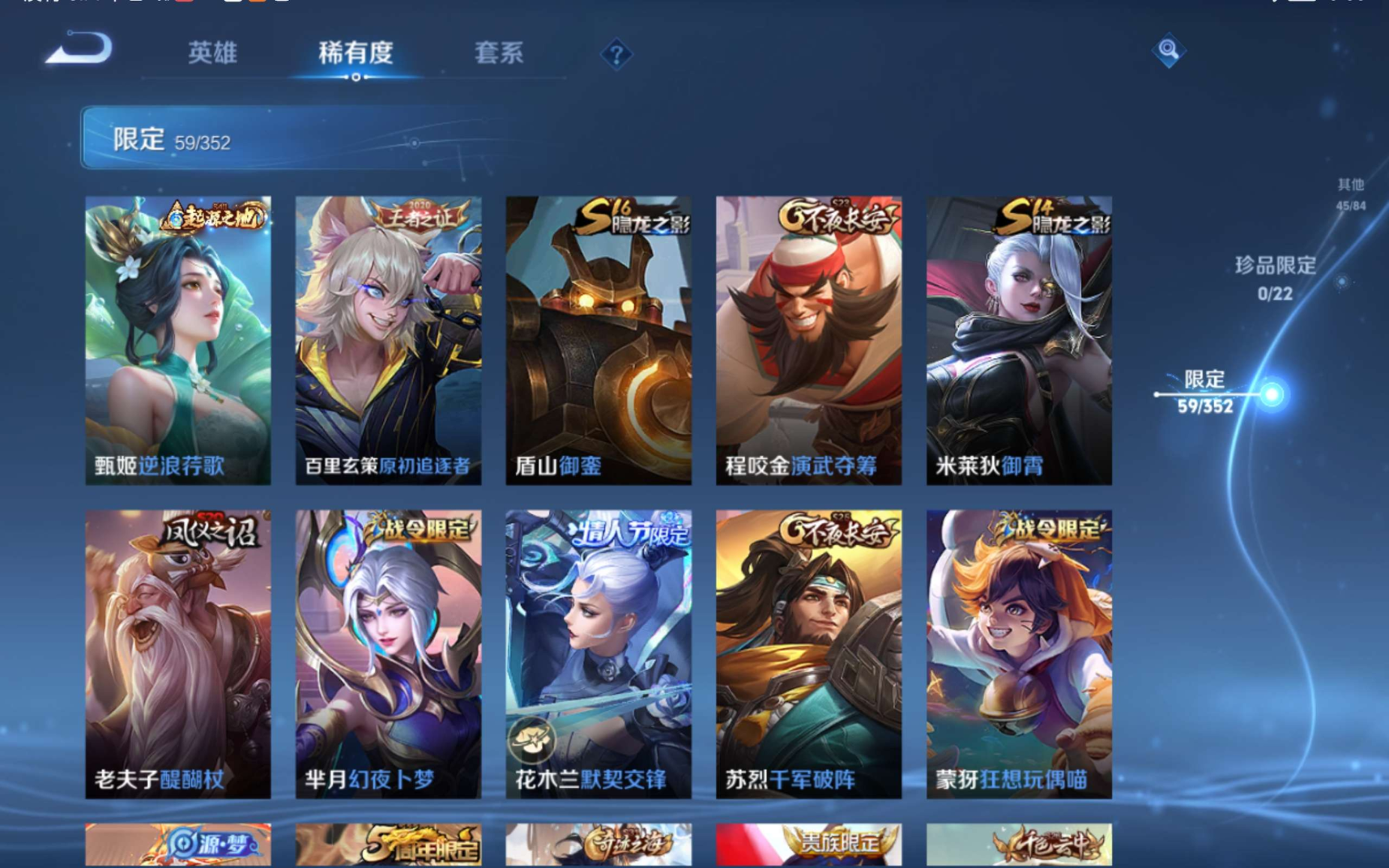 WZCMW3433032王者荣耀账号详情图7 WZCMW3433032王者荣耀账号详情图7