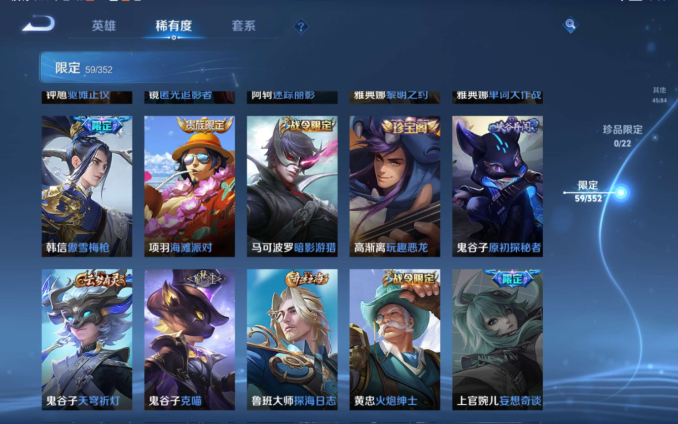 WZCMW3433032王者荣耀账号详情图11 WZCMW3433032王者荣耀账号详情图11