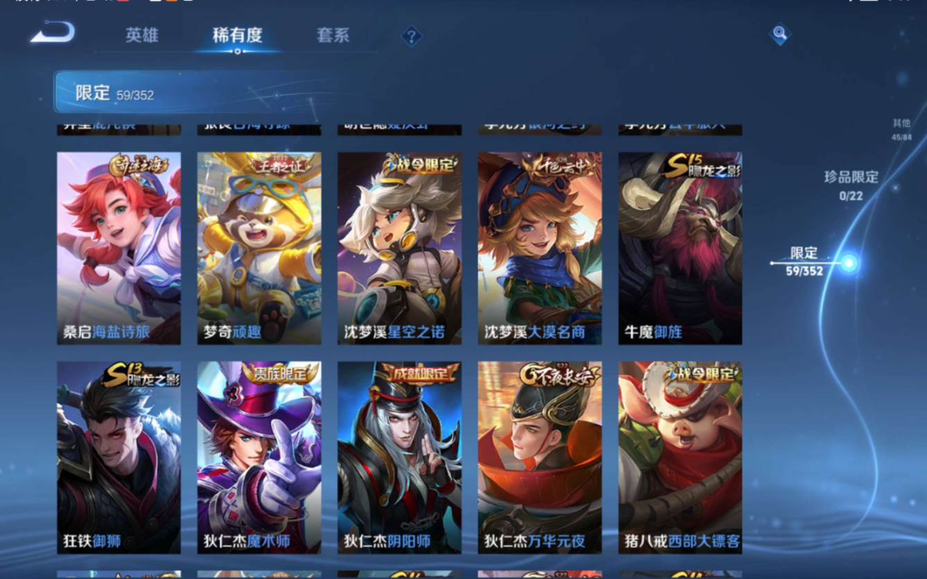 WZCMW3433032王者荣耀账号详情图9 WZCMW3433032王者荣耀账号详情图9