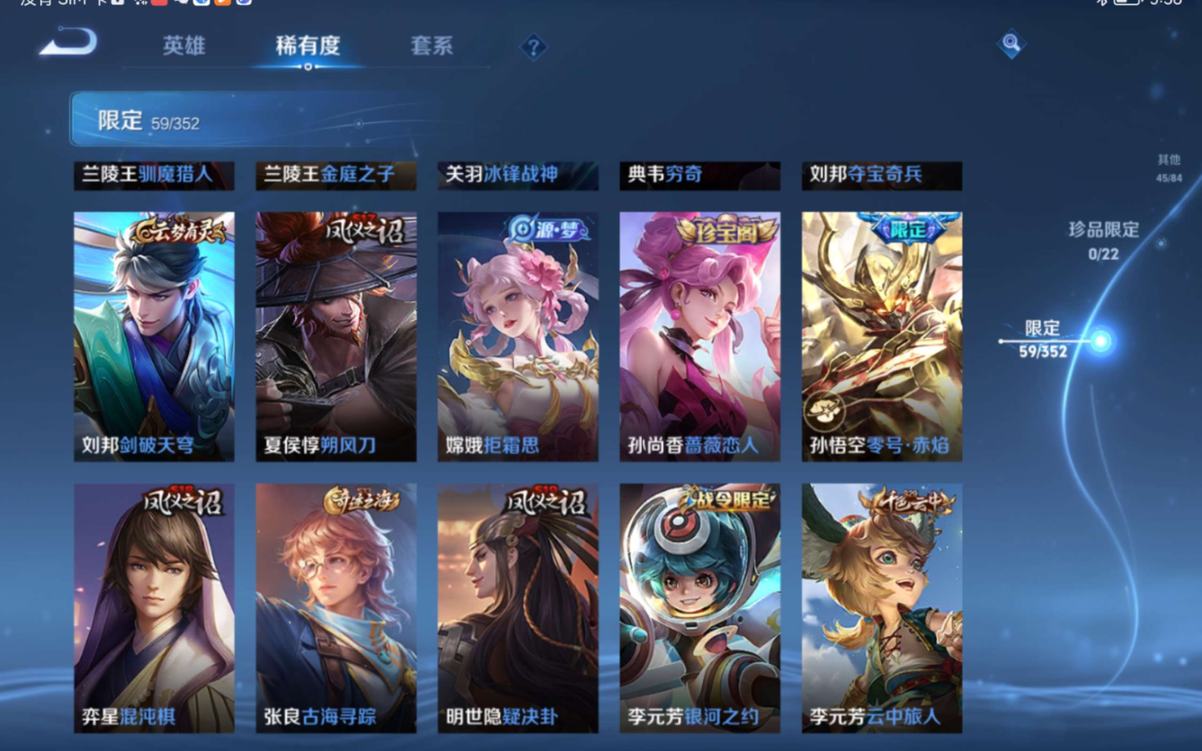 WZCMW3433032王者荣耀账号详情图8 WZCMW3433032王者荣耀账号详情图8